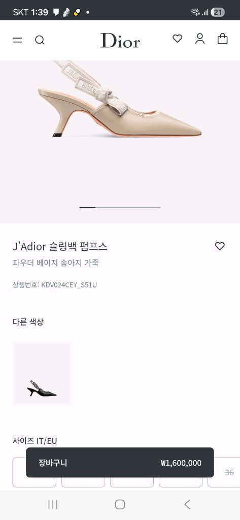정품 .디올 자디올 슬링백.260 이미지