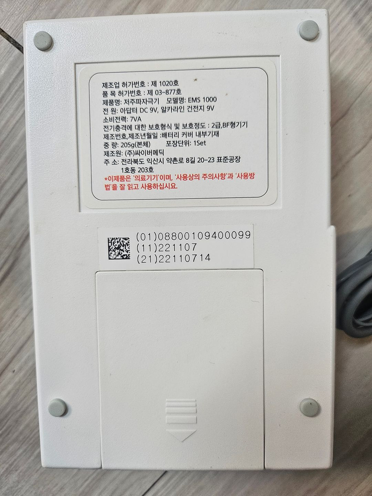 ems1000 싸이버메딕 저주파 이미지