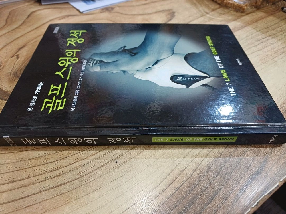 골프 스윙의 정석 이미지