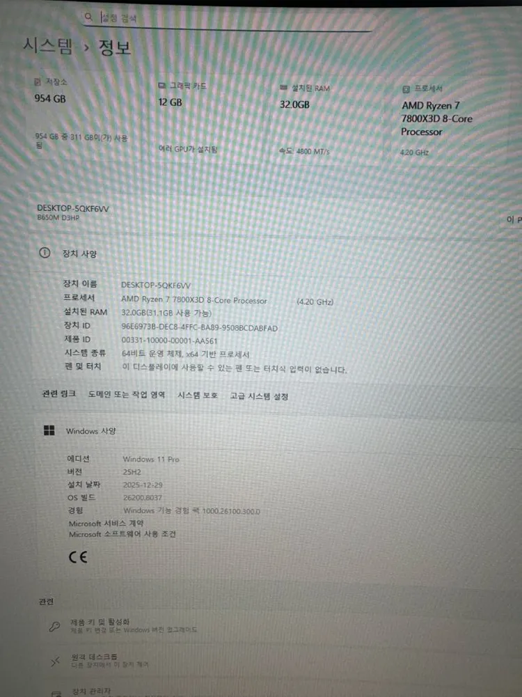 7800X3D, RTX5070 본체 팝니다 이미지