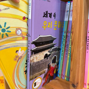 그레이트북스 생활속사회탐구 이미지