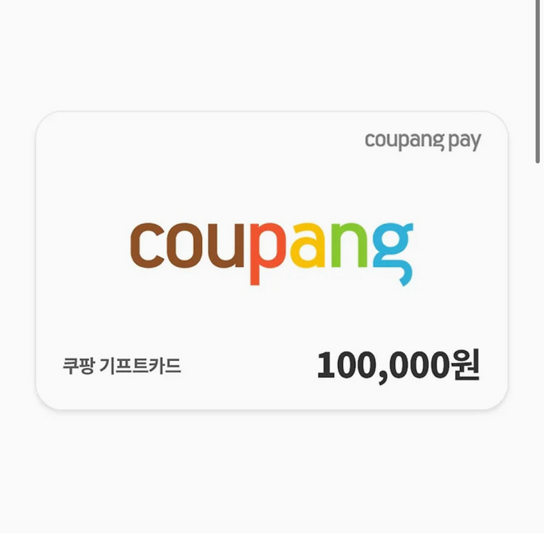 쿠팡 기프티카드 10만원권 이미지