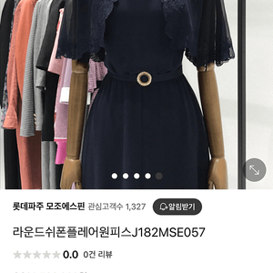 모조에스핀 럭셔리 자수 시스루 케이프 미디 원피스 결혼식 하객룩 상견례 경조사 (정가 799,000원) 이미지