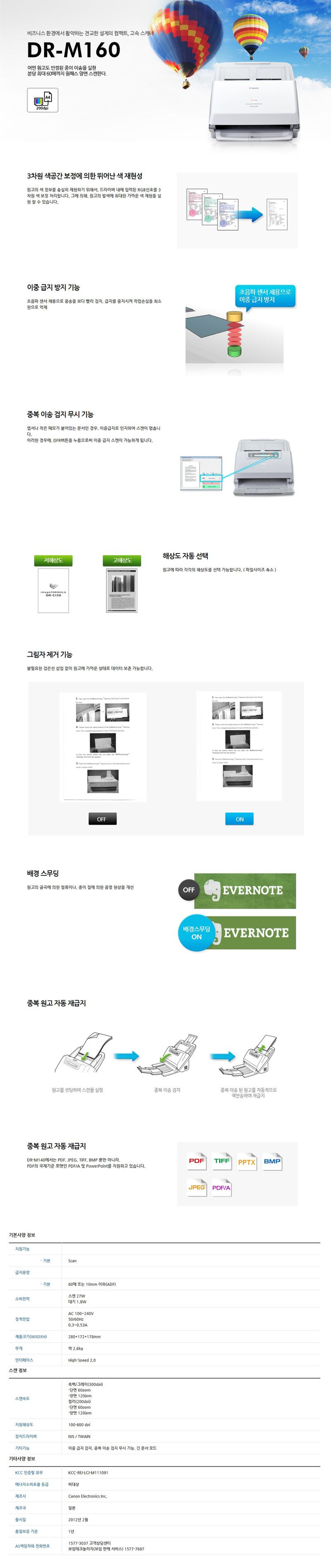 캐논 DR-M160 롤러새것교체/ A4칼라양면스캐너 / 텔레콤스캐너 / 병원챠트스캐너 / 문서스캐너- 롤러새것교 이미지