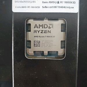 AMD 라이젠7 9800X3D 미개봉새제품 팝니다. 이미지