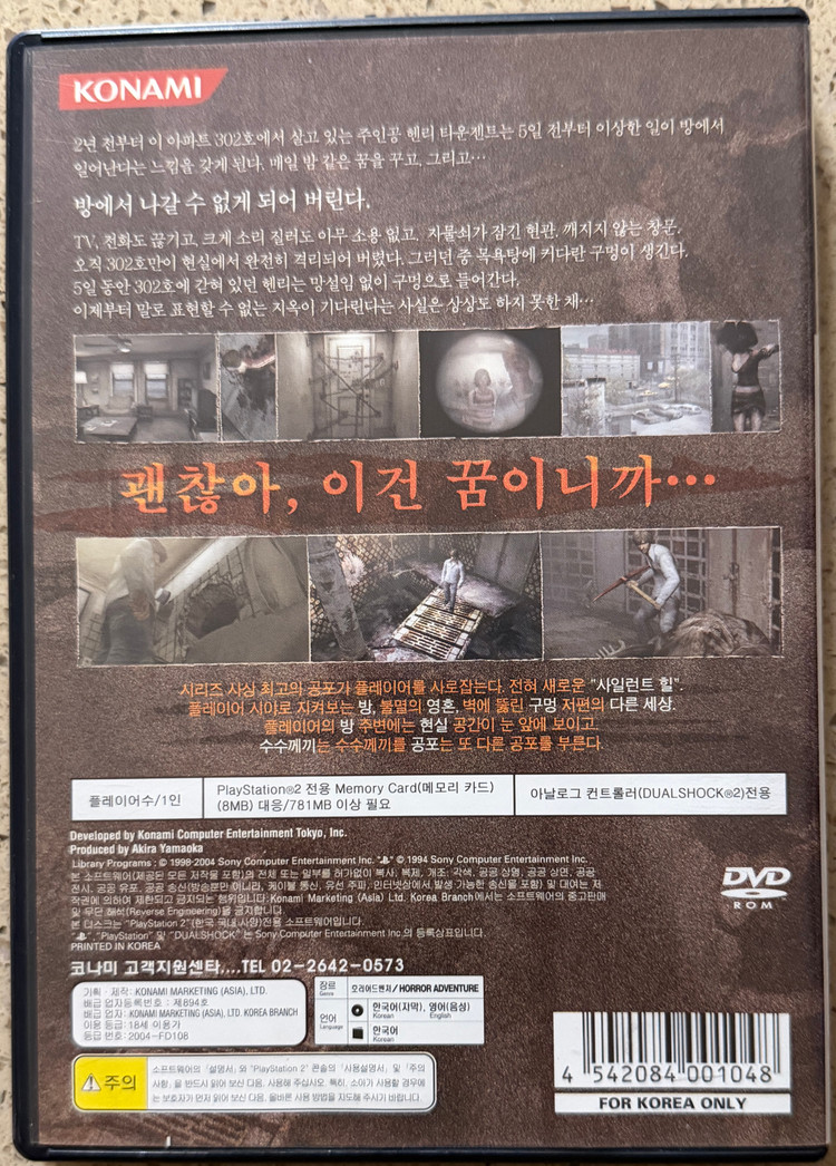 PS2 사일런트힐4, 무료배송, 플스2게임 사힐4 이미지