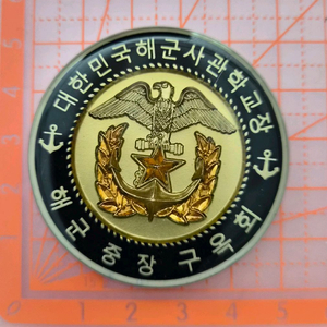 해군사관학교 코인(부대 군대) 이미지