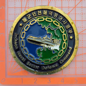 해군인천해역방어사령부 기념코인(부대 군대) 이미지