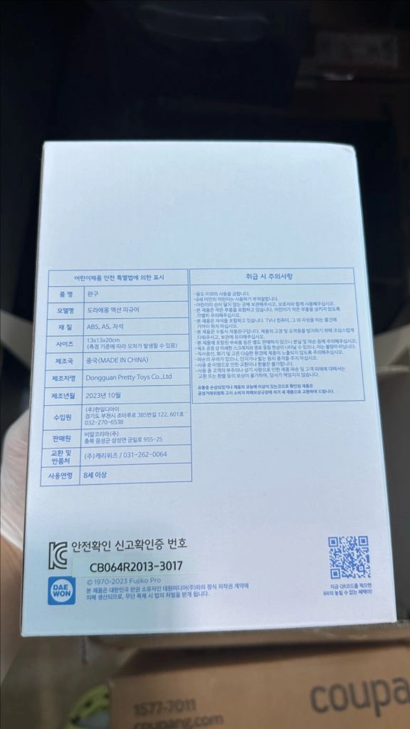 도라에몽 (베스킨라빈스, 던킨) 컨테이너, 액션피규어 팝니다. 이미지