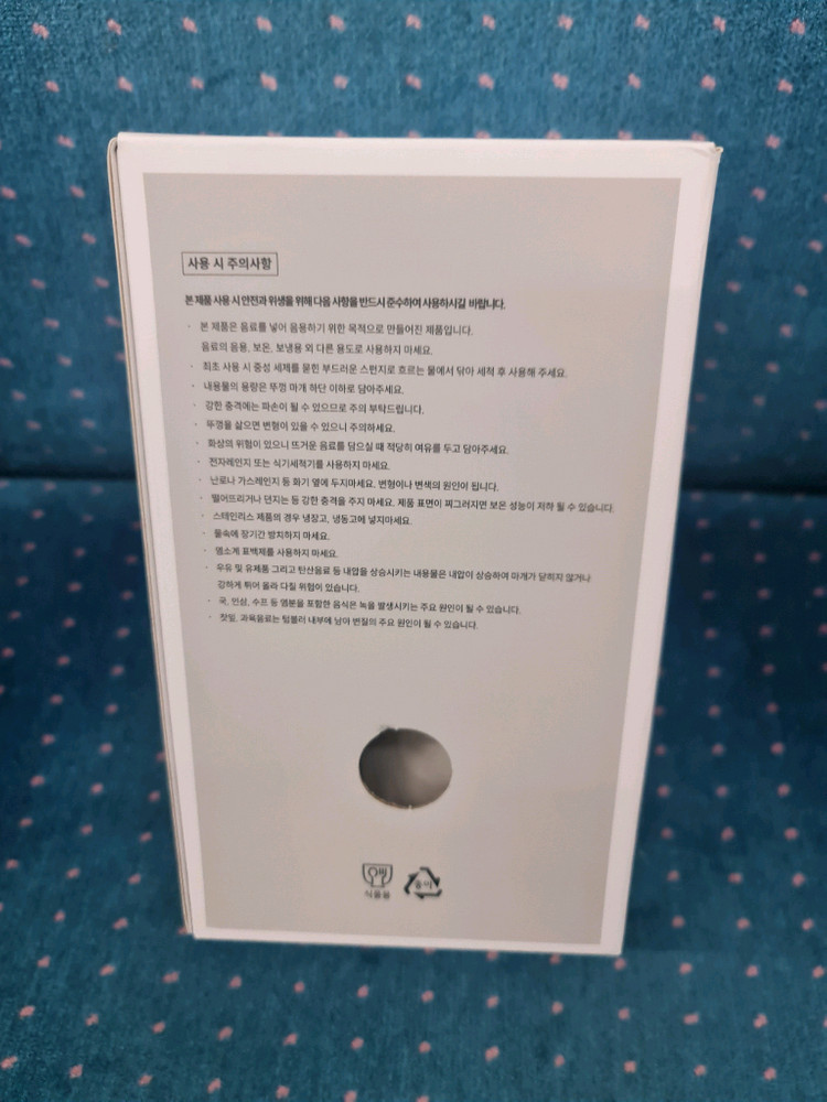 헌혈텀블러 새제품. 무료배송 600ml 희소성가치있음 이미지