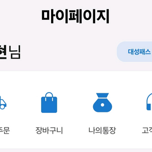 대성패스 완전 양도합니다 이미지