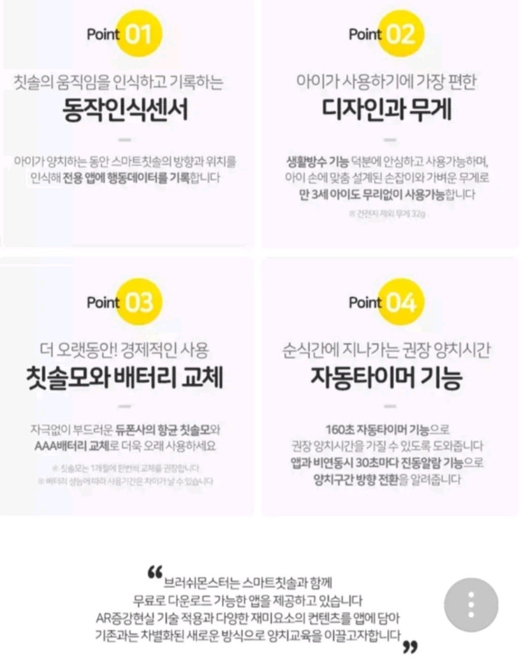 (새거)브러쉬몬스터 유아전동칫솔 유아칫솔 어린이칫솔 이미지