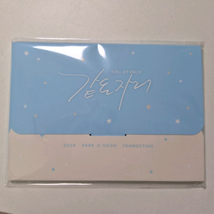 박지훈 같은자리 팬미팅 MD 포토패키지 세트 이미지