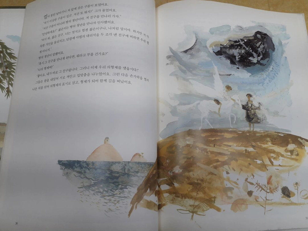 파랑새어린이 작은아이들 설화그림책(6~9세) 그리스 설화 이미지