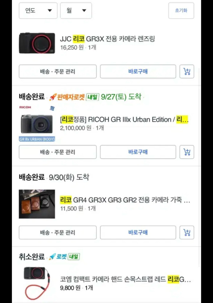 리코gr3x 카메라 풀세트 이미지