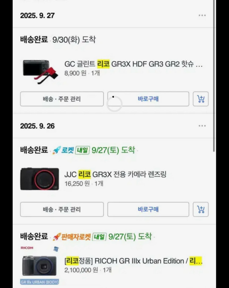 리코gr3x 카메라 풀세트 이미지