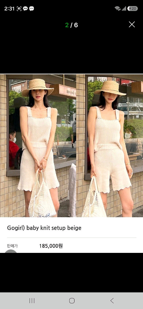고걸 면니트 셋업 이미지