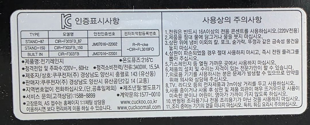 [인덕션] 쿠쿠 초고온 와이드플렉스 3구 인덕션 레인지 / 빌트인 / 가성비 추천 이미지