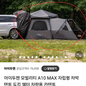 아이두젠 a10 맥스 풀세트 이미지
