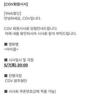 5월7일 오후8시 마이클 같이볼사람 구해요 이미지