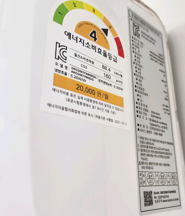 캐리어 벽걸이 에어컨 이미지