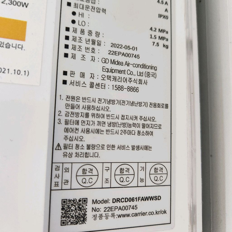 캐리어 벽걸이 에어컨 이미지