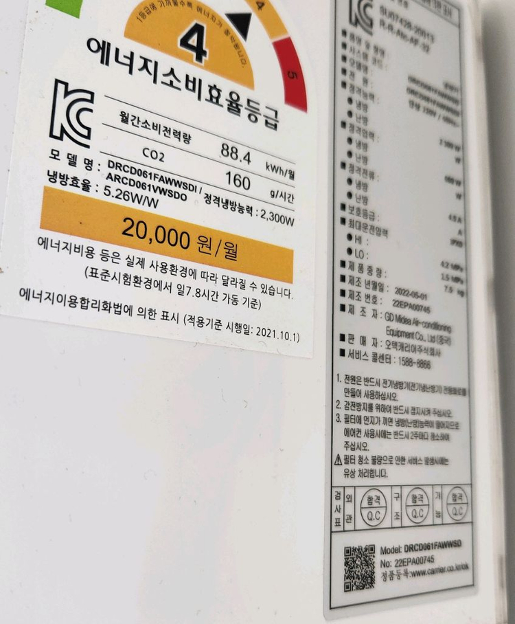 캐리어 벽걸이 에어컨 이미지