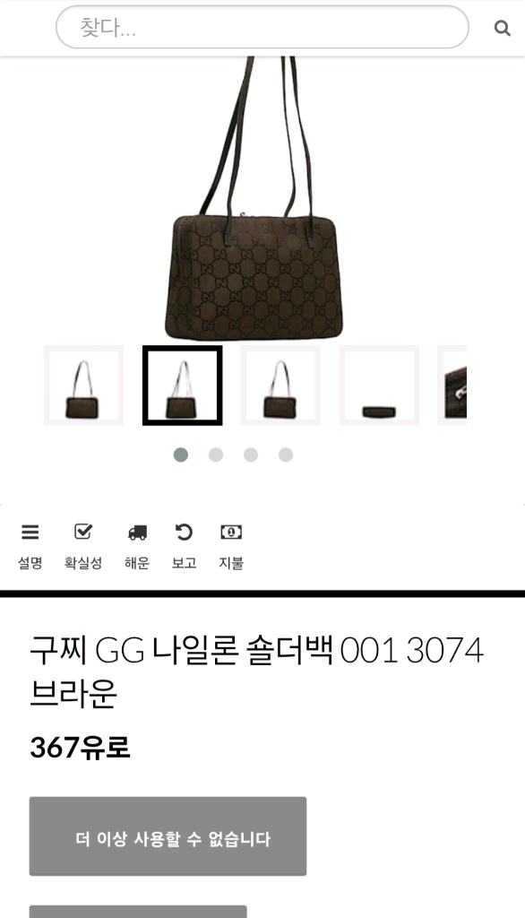 구찌 나일론 지퍼 숄더백/ 구찌 중지갑 이미지