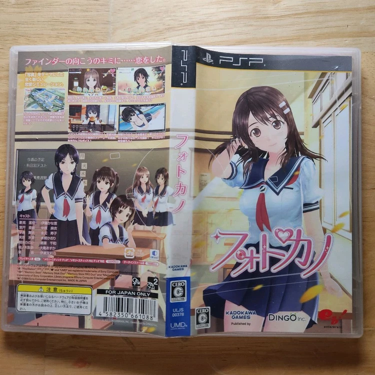 PSP 포토카노 이미지