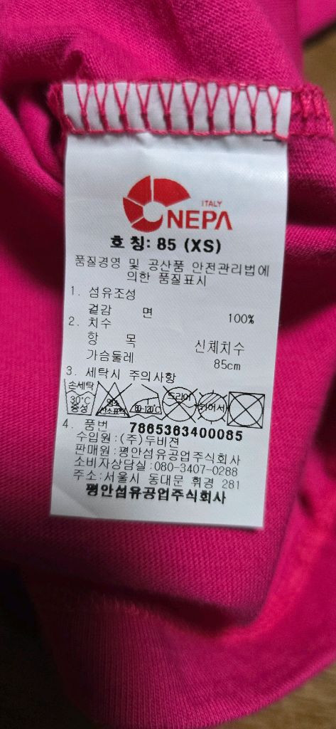 여.80-85) 네파 여성 등산 티셔츠 NEPA / 여성 아웃도어 티셔츠, 트레킹 이미지