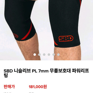 SBD 니슬리브PL 이미지