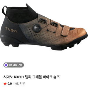 시마노 RX801 그래블 MTB 클릿 슈즈 41사이드 팝니다! 이미지