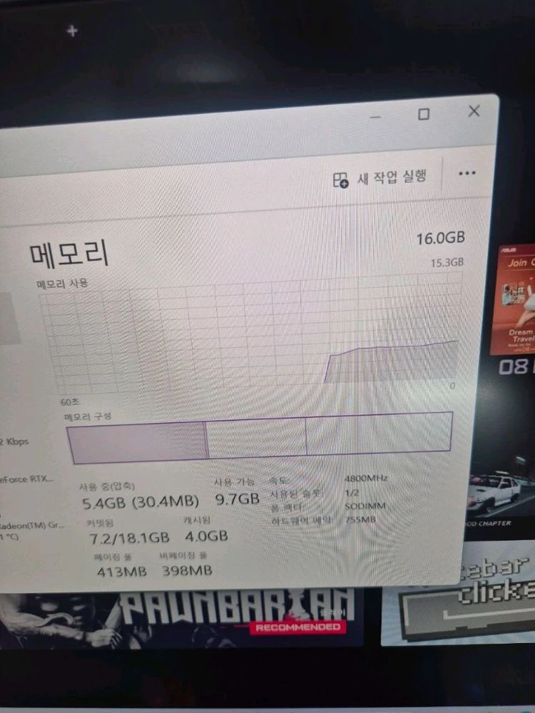 ASUS ROG Strix G17 RTX3060 게이밍 노트북 이미지