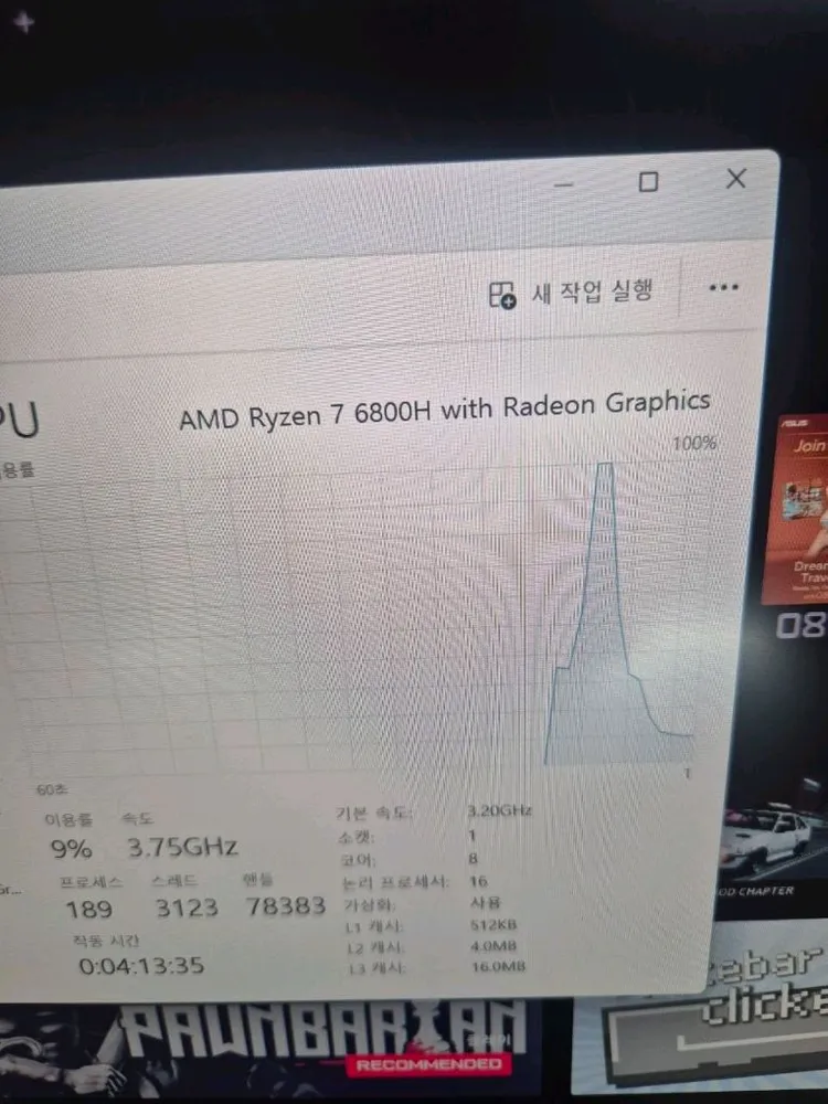 ASUS ROG Strix G17 RTX3060 게이밍 노트북 이미지