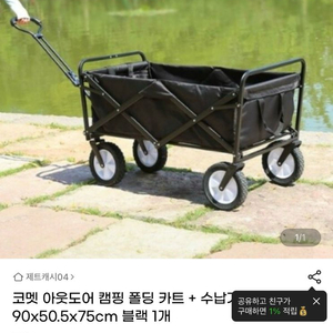 코멧 웨건 팔아요~~(새상품) 이미지