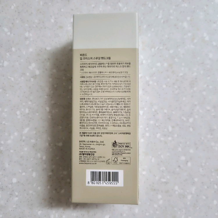 비욘드 딥모이스처 스무딩 핸드크림 100ml 새상품 이미지