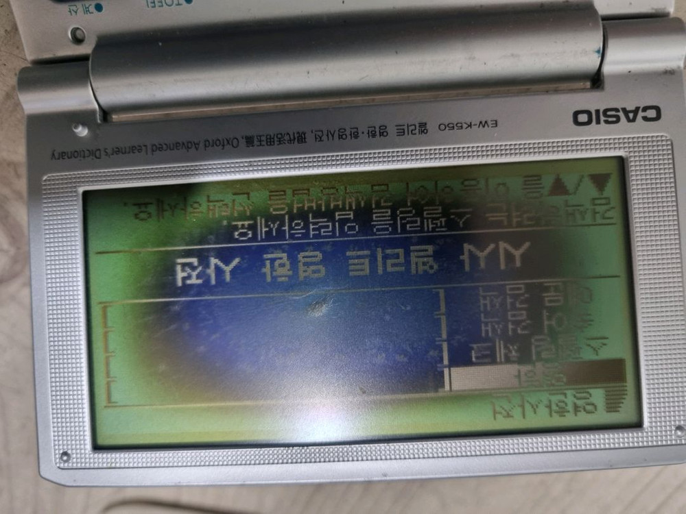 레트로 홀릭 카시오 전자사전 이미지