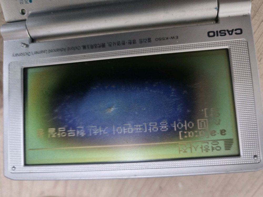 레트로 홀릭 카시오 전자사전 이미지