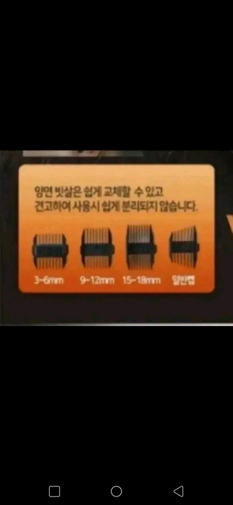 [무료배송] 바리깡 충전식 이발기 새제품 22000원 이미지