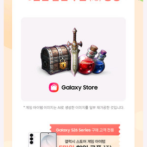 갤럭시 스토어 5만원 쿠폰 삽니다 이미지