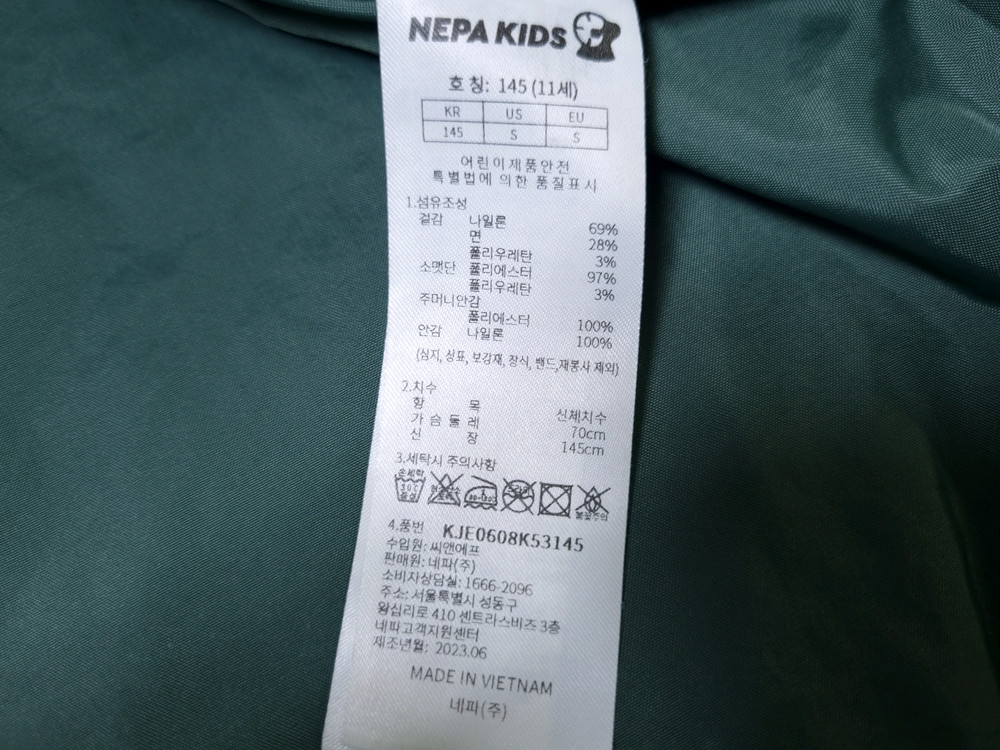 [무료배송][145]네파 키즈 바람막이 후드점퍼 이미지