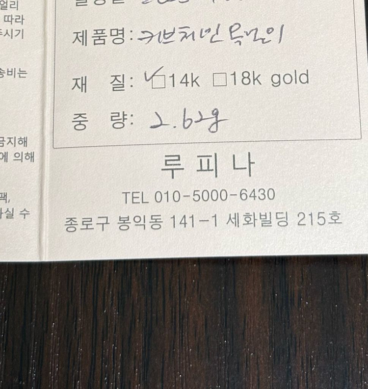루피나 14k 0.7돈 커브체인 민줄 목걸이 이미지