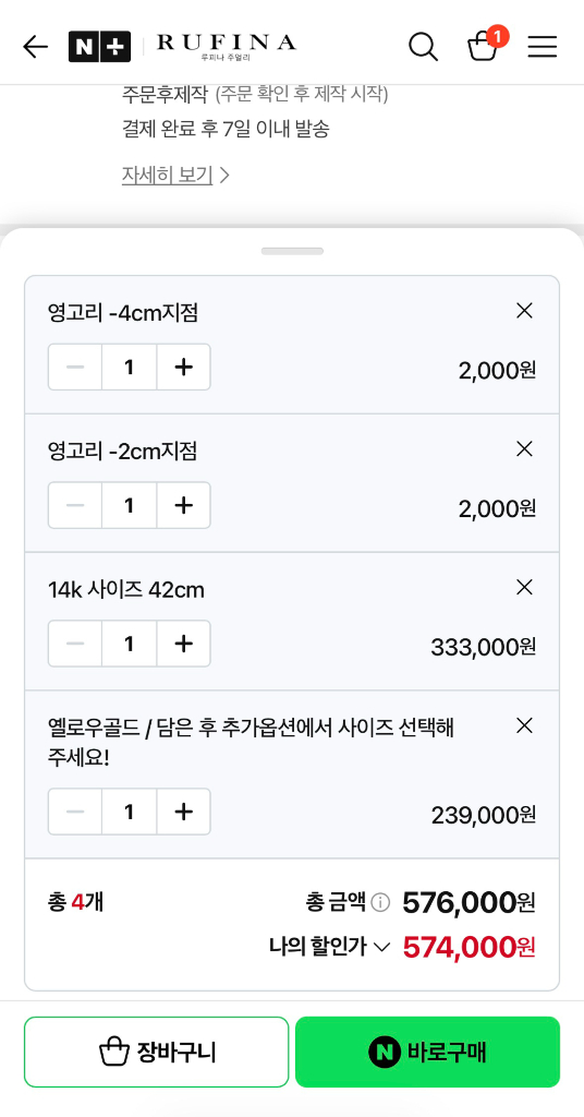 루피나 14k 0.7돈 커브체인 민줄 목걸이 이미지