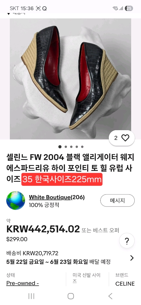 셀린느 블랙악어가죽 패턴의 토힐 한국 사이즈225mm 이미지
