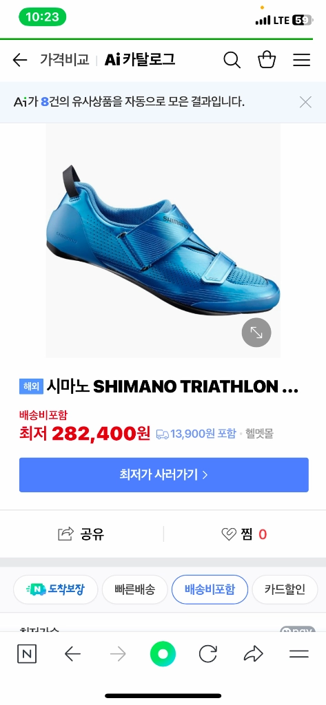 Shimano SH-TR501 (TR5) 사이클화 이미지