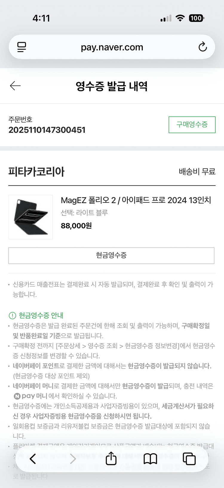 아이패드프로 m4 12.9인치+펜슬프로 이미지