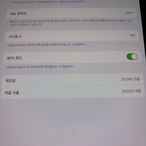 아이패드프로 m4 12.9인치+펜슬프로 이미지