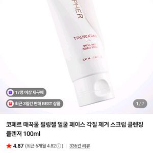 코페르 때꾹물 이미지