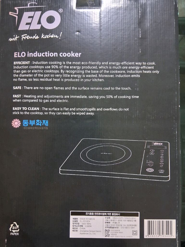 ELO 1구 인덕션 프리미엄 전기레인지 미사용새것 이미지