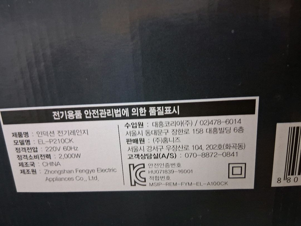ELO 1구 인덕션 프리미엄 전기레인지 미사용새것 이미지